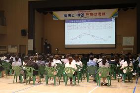 학부모대상 진학설명회