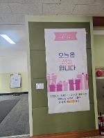 2025학년도 위(Wee)클래스 상담체험의 날