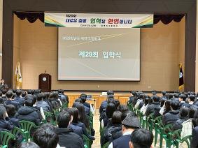 제29회 입학식