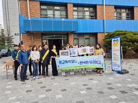 학교폭력 예방 캠페인 활동